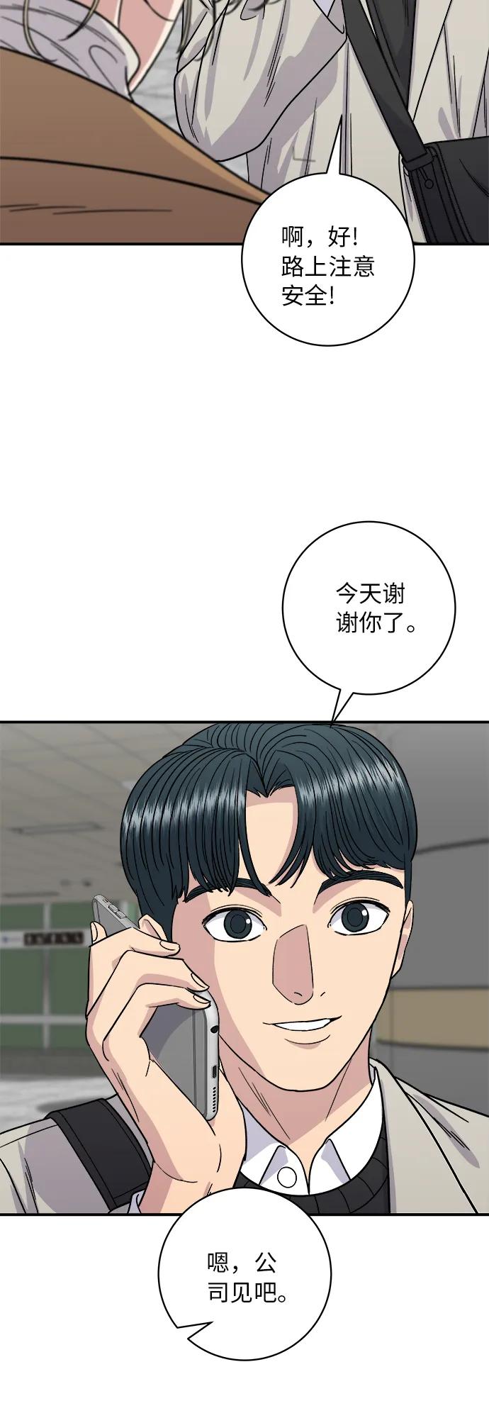 [第89话] 瑞士卷37