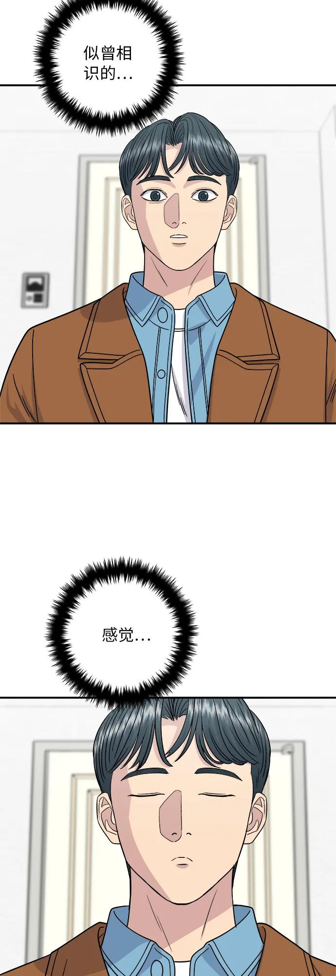 [第90话] 酱蟹12
