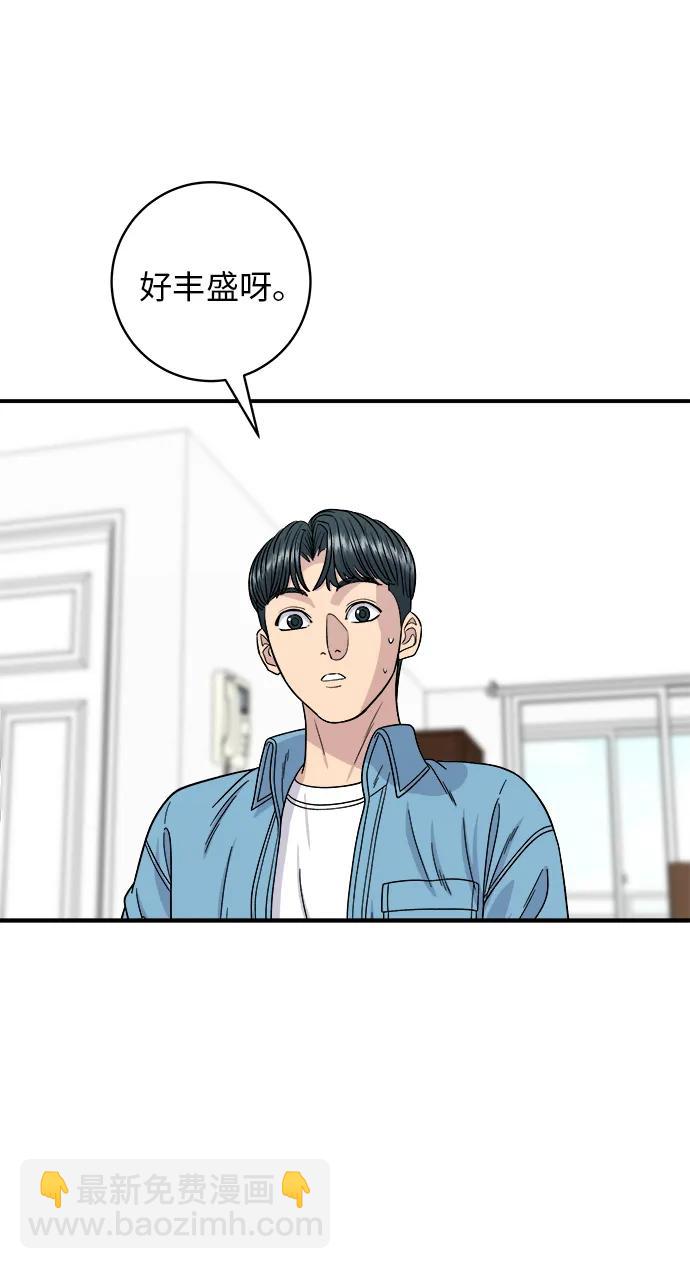 [第90话] 酱蟹23