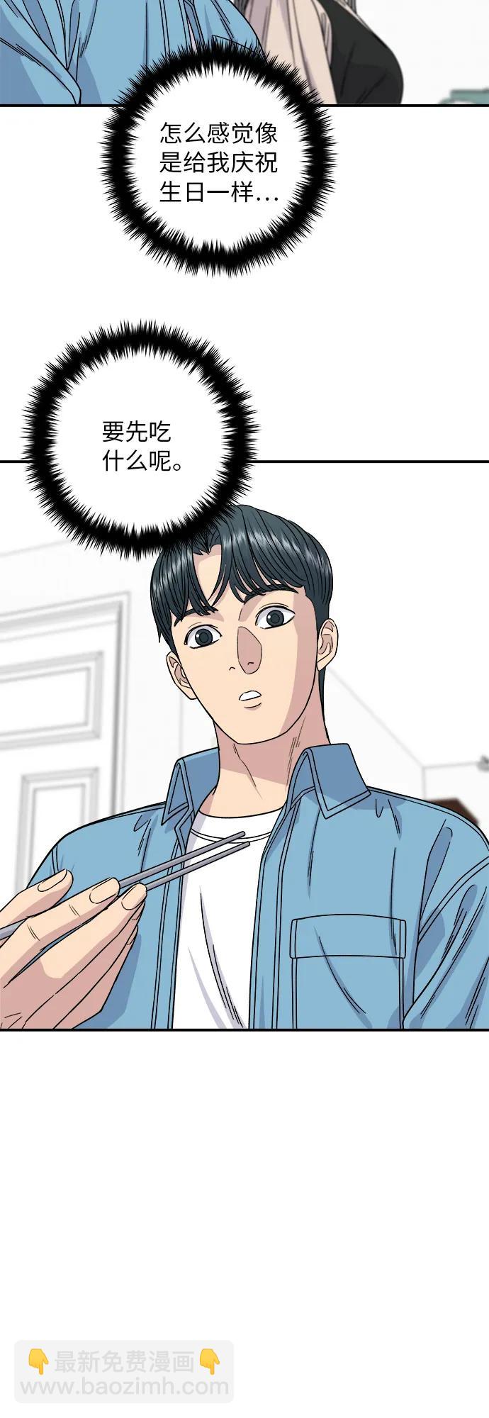 [第90话] 酱蟹25