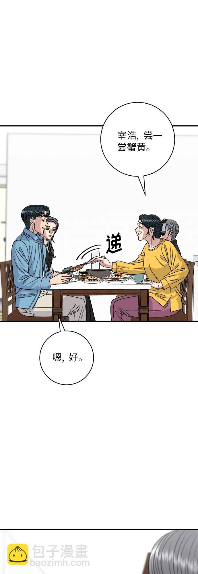 [第90话] 酱蟹30