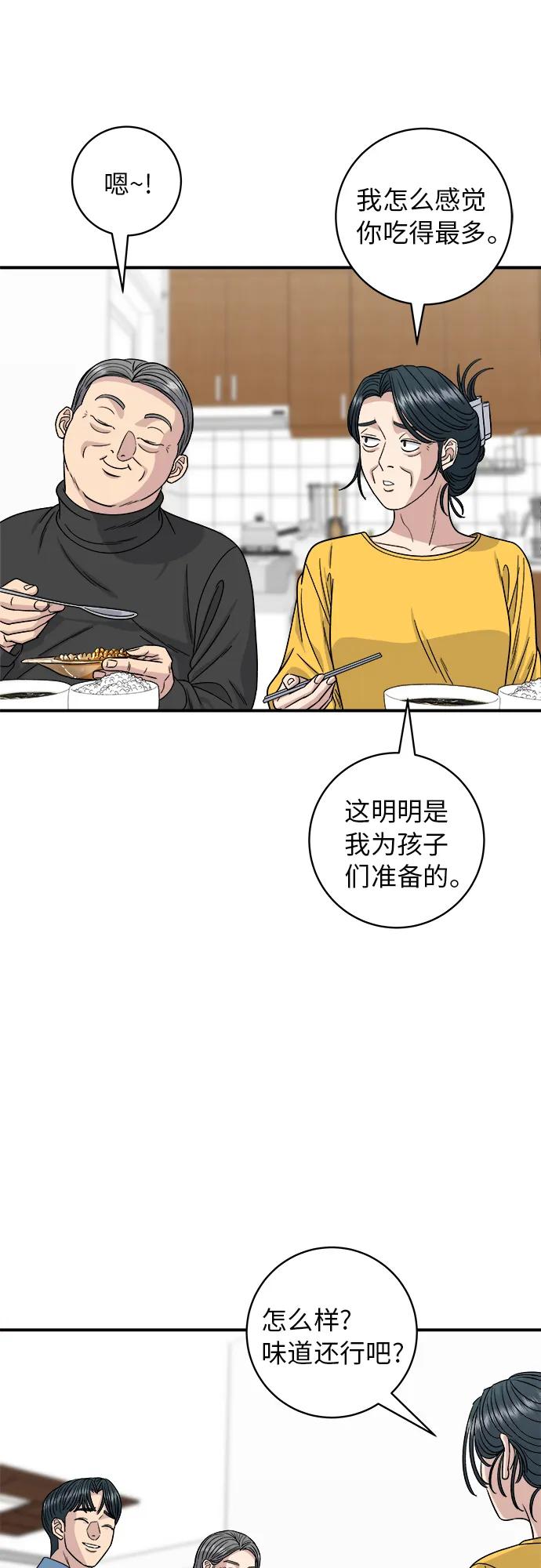 [第90话] 酱蟹33