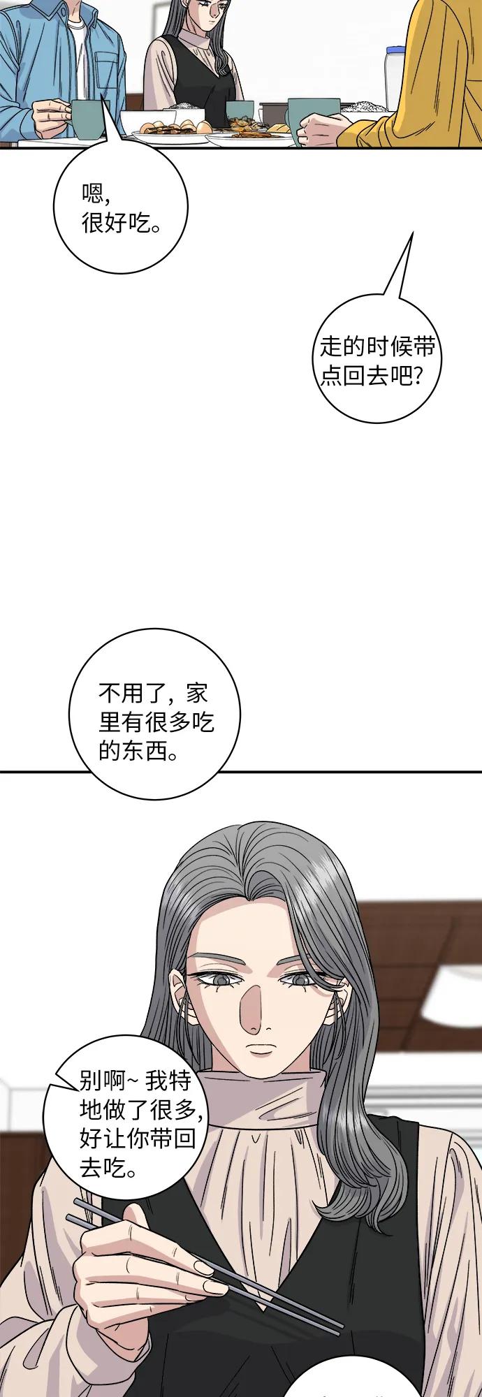 [第90话] 酱蟹34