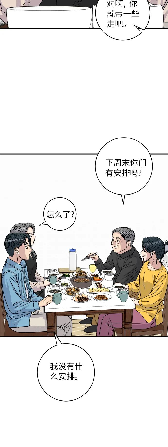 [第90话] 酱蟹35