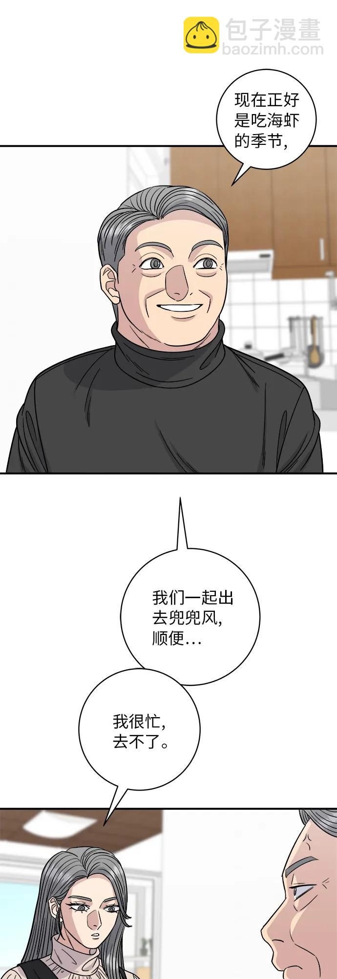 [第90话] 酱蟹36