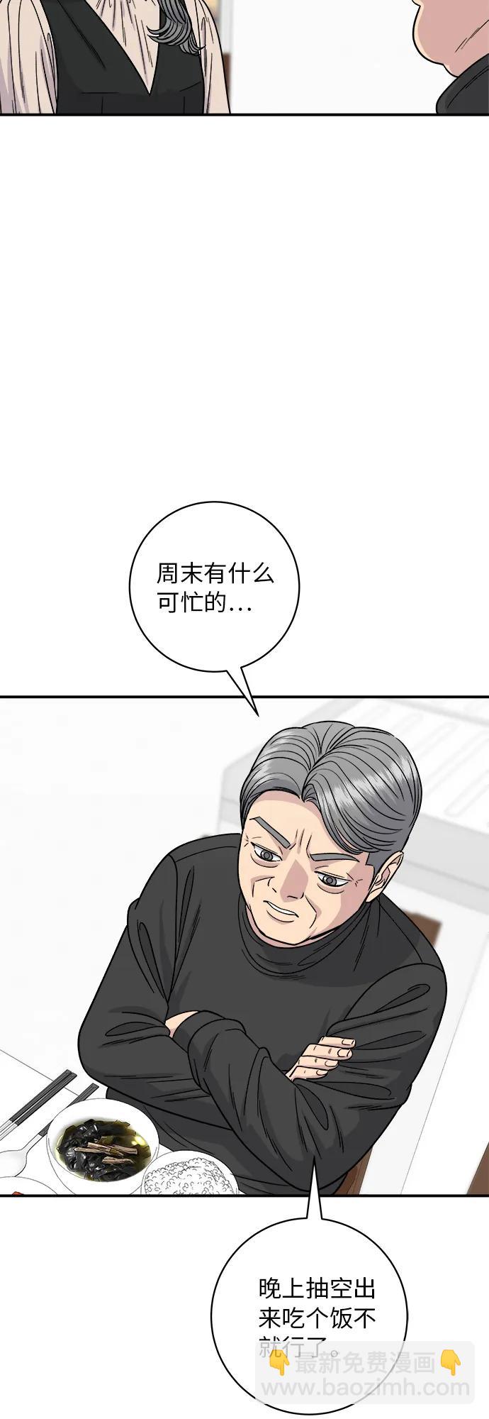 [第90话] 酱蟹37