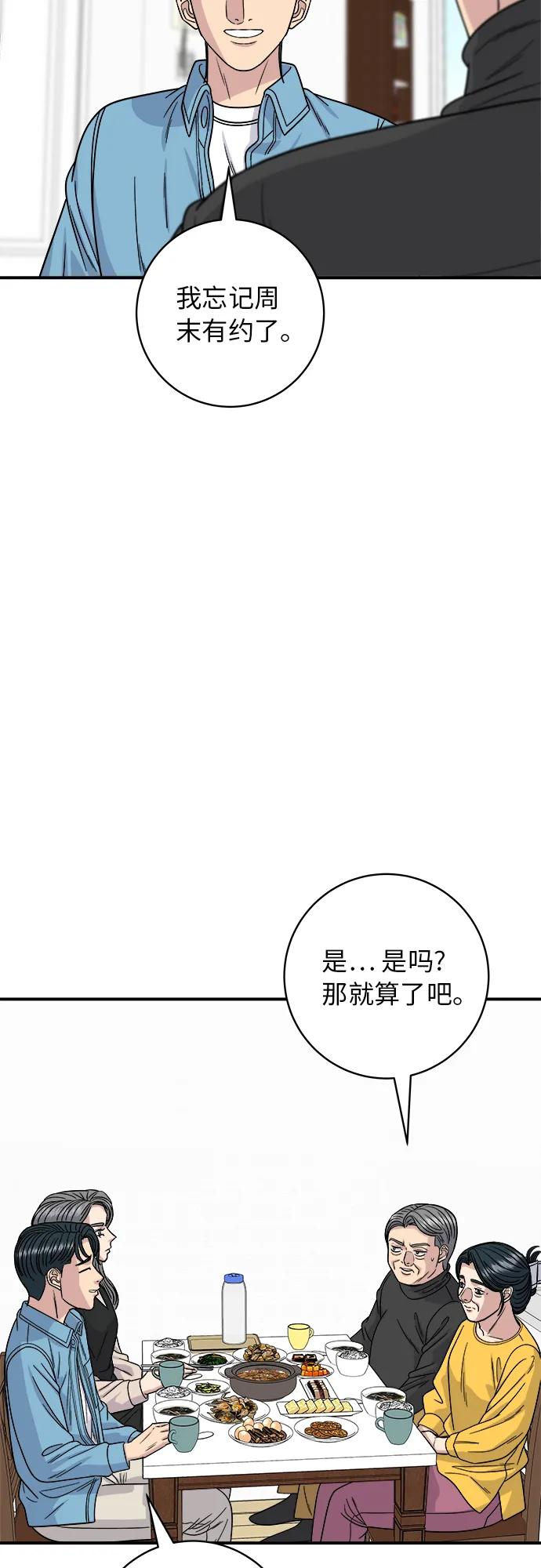 [第90话] 酱蟹40