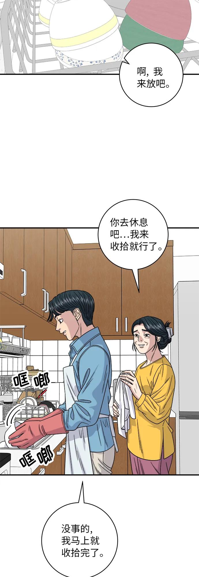 [第90话] 酱蟹43