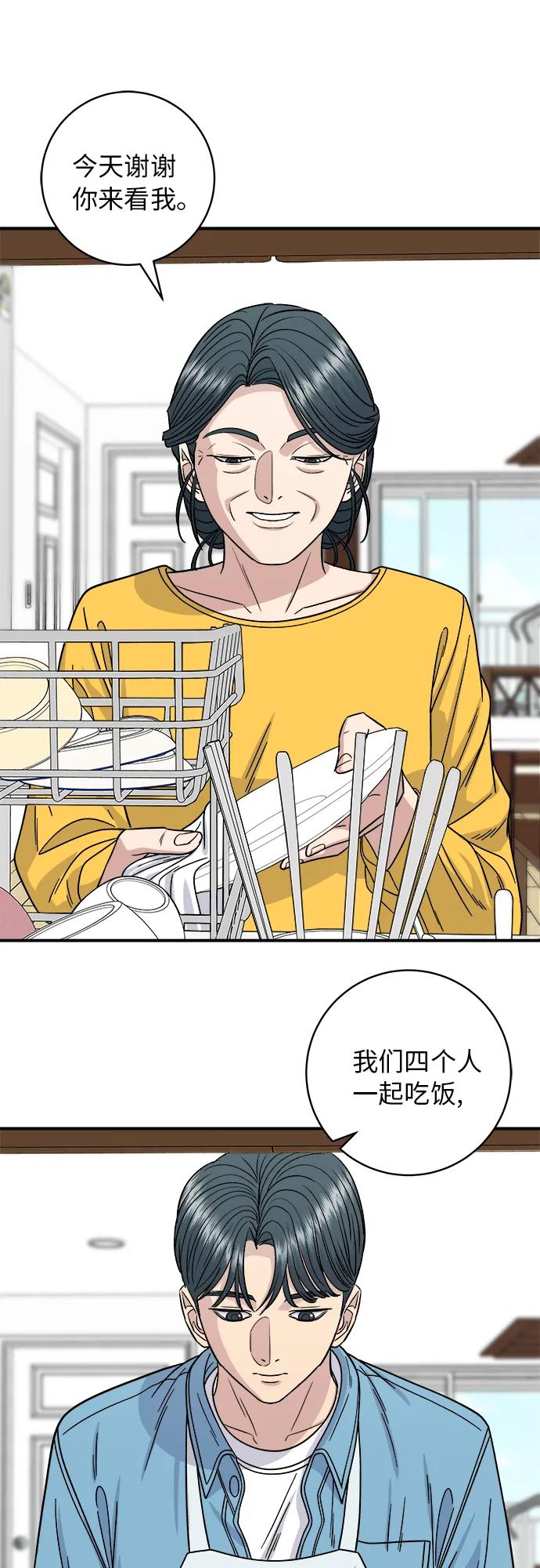 [第90话] 酱蟹45