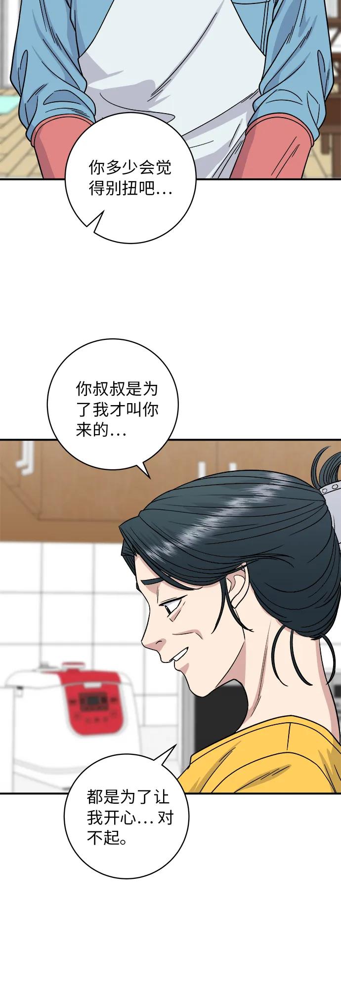 [第90话] 酱蟹46