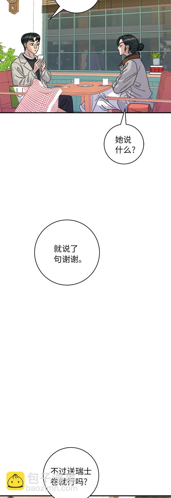 [第90话] 酱蟹5