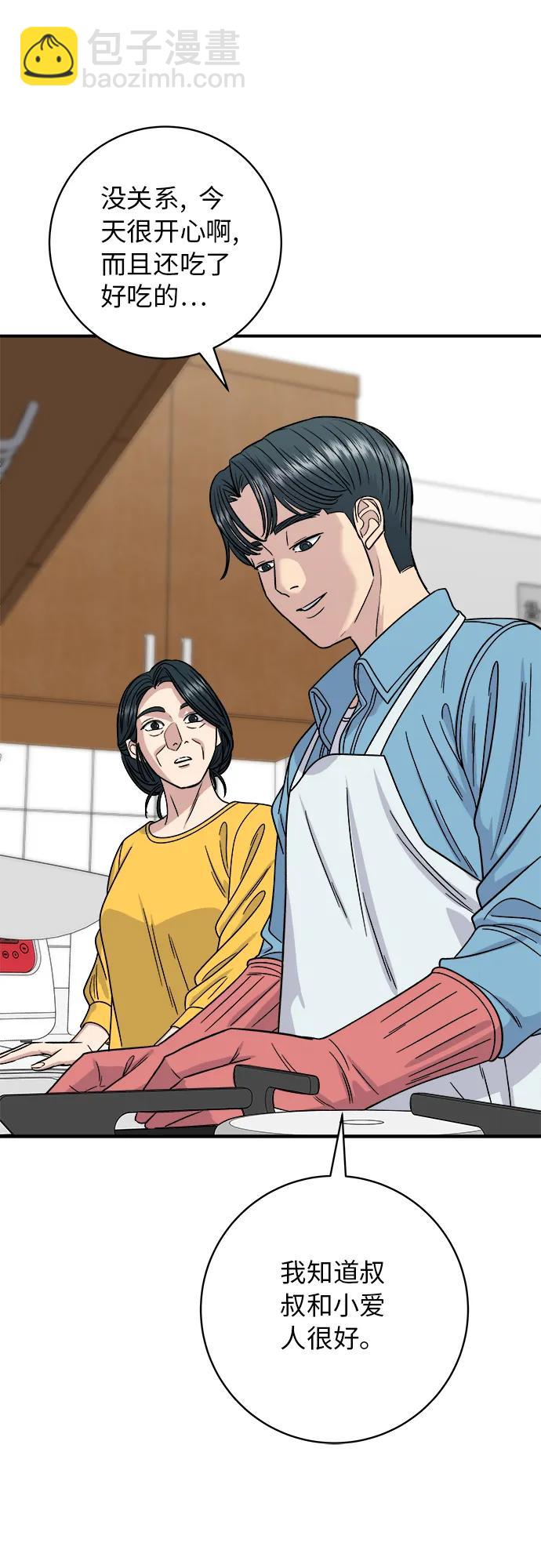 [第90话] 酱蟹51
