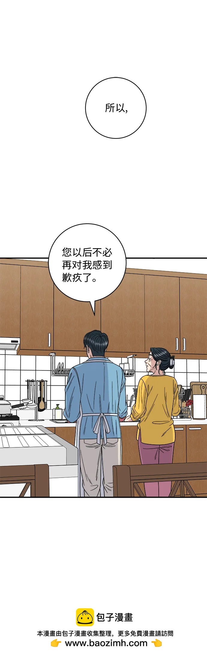 [第90话] 酱蟹53
