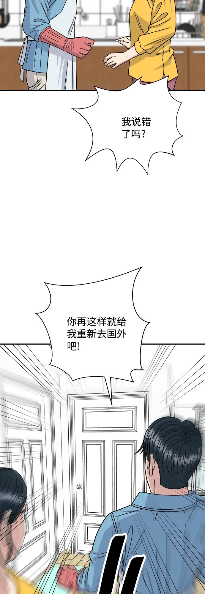 [第90话] 酱蟹55