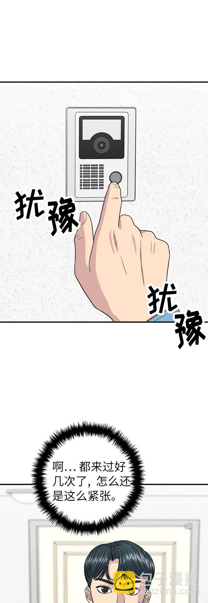 [第90话] 酱蟹9