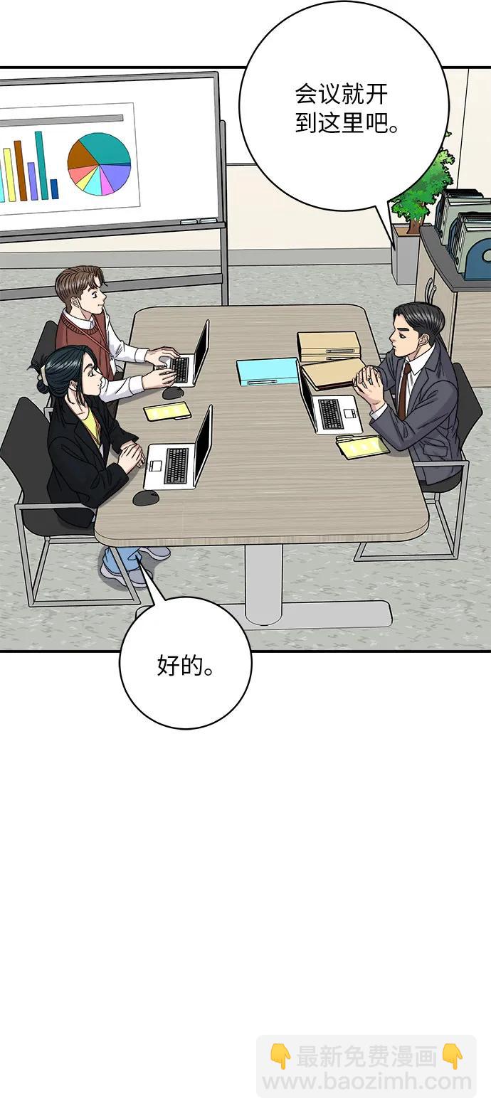 [第91话] 锅包肉19