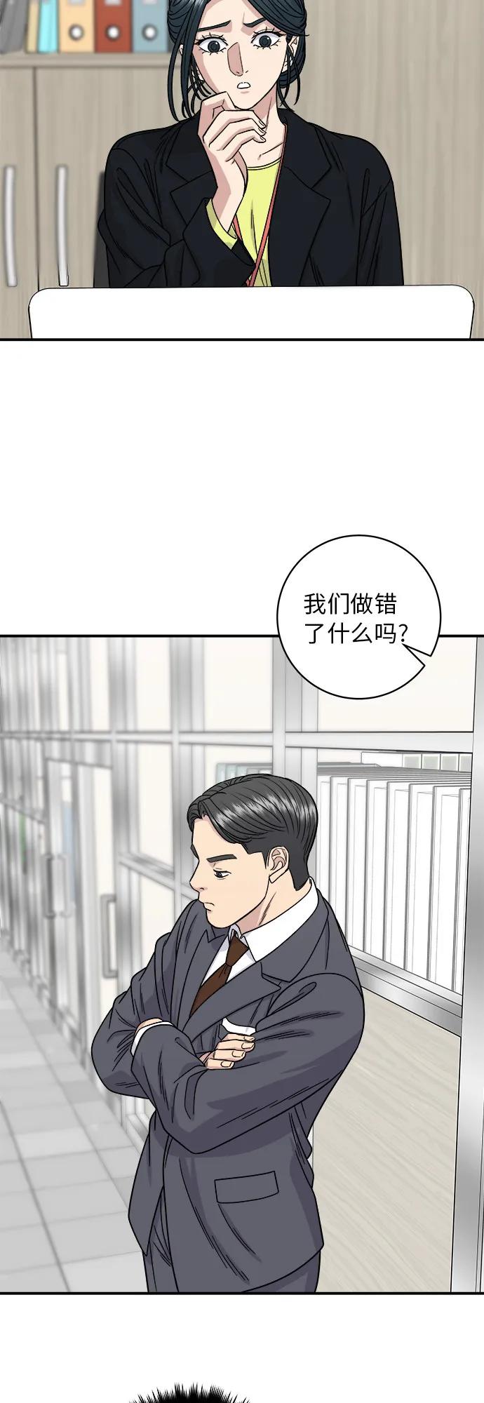 [第91话] 锅包肉24