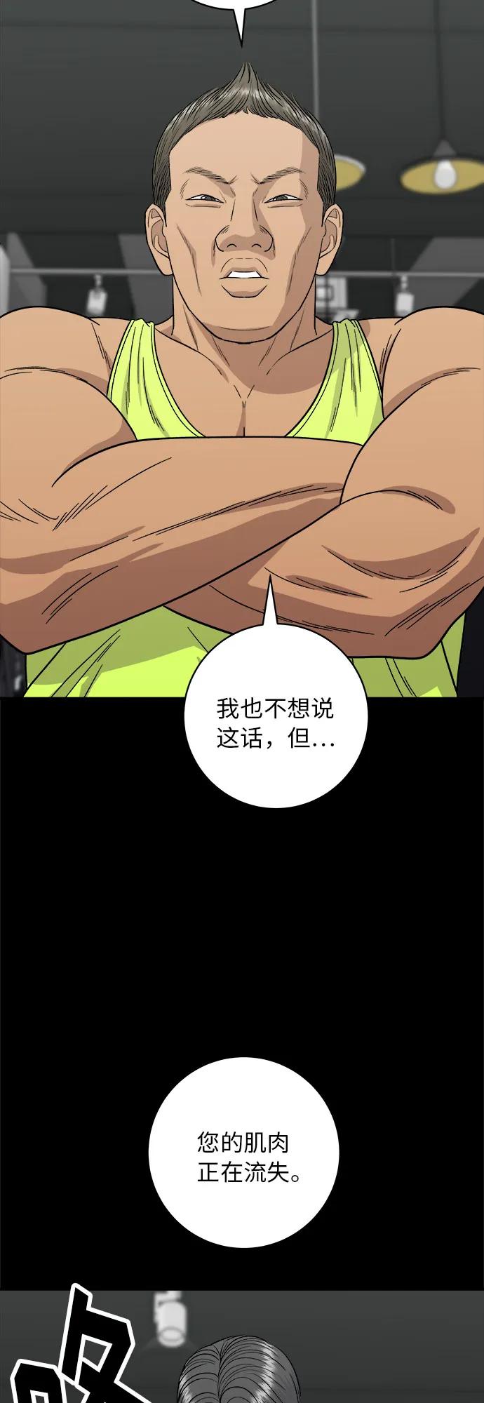 [第91话] 锅包肉30