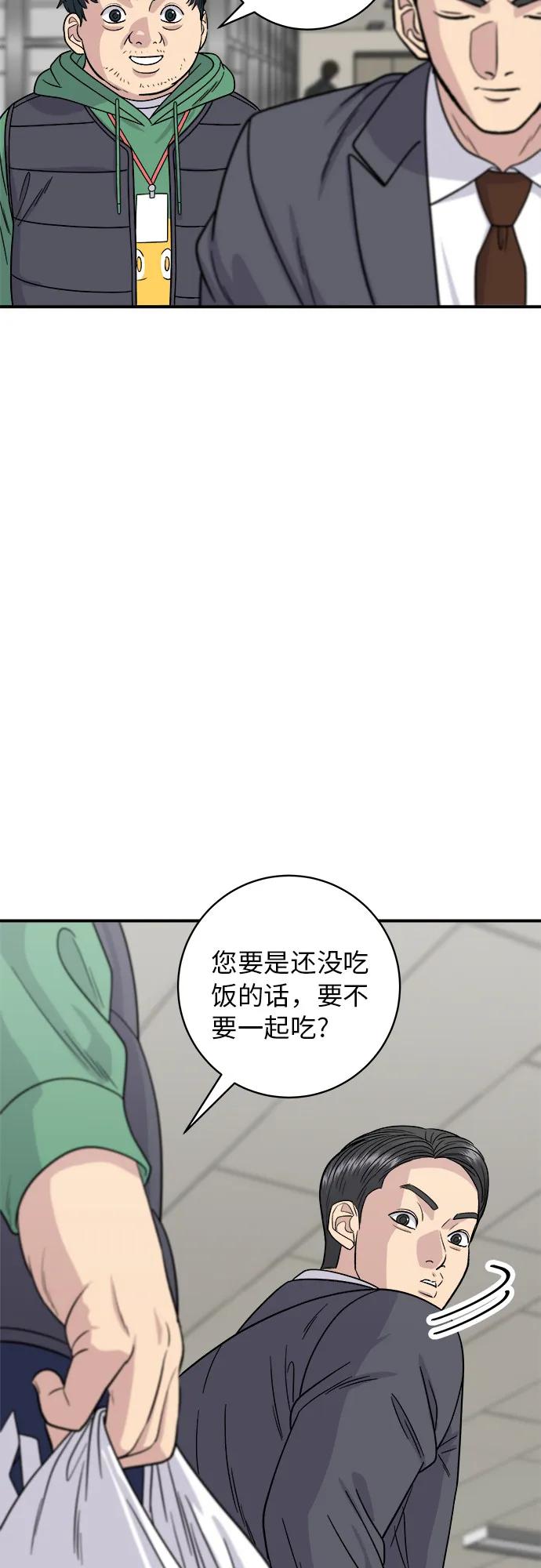 [第91话] 锅包肉34