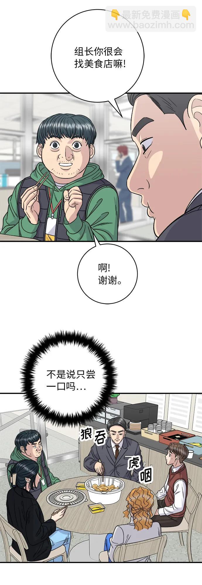 [第91话] 锅包肉44