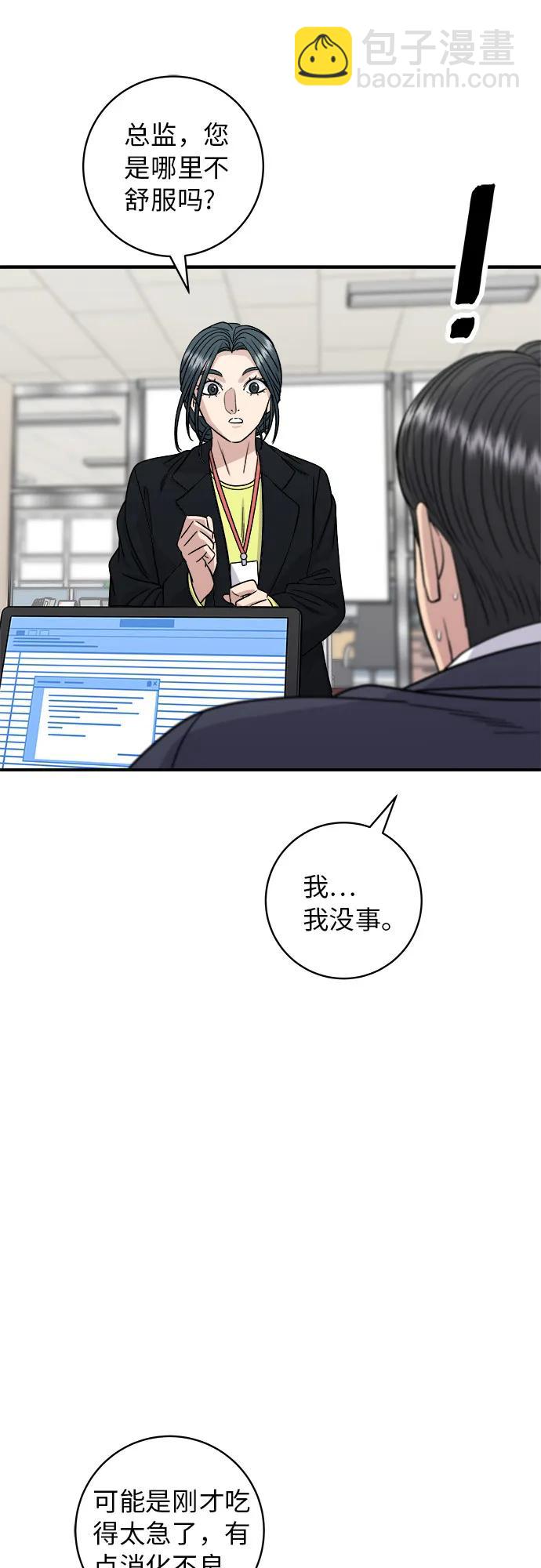 [第91话] 锅包肉47