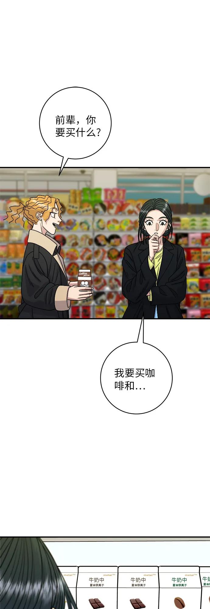 [第91话] 锅包肉57