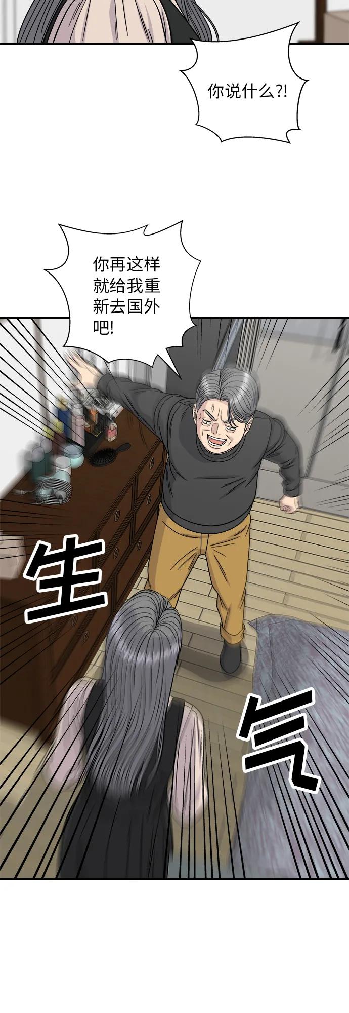 [第91话] 锅包肉6