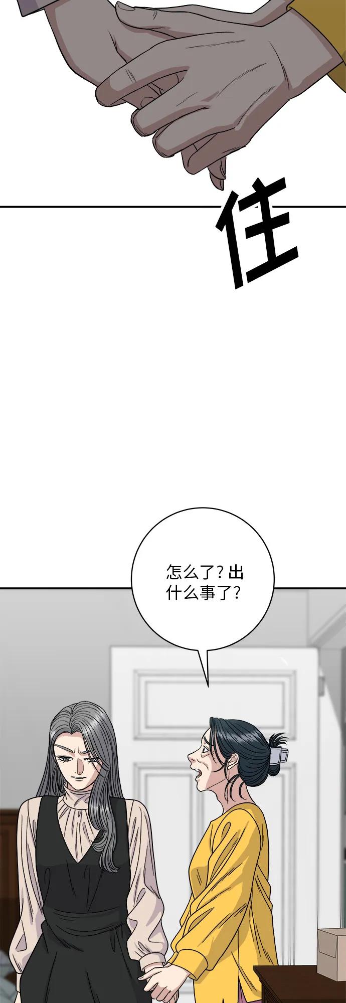 [第91话] 锅包肉9