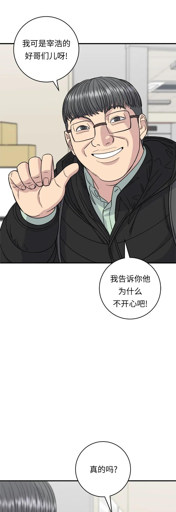 [第92话] 电烤鸡13