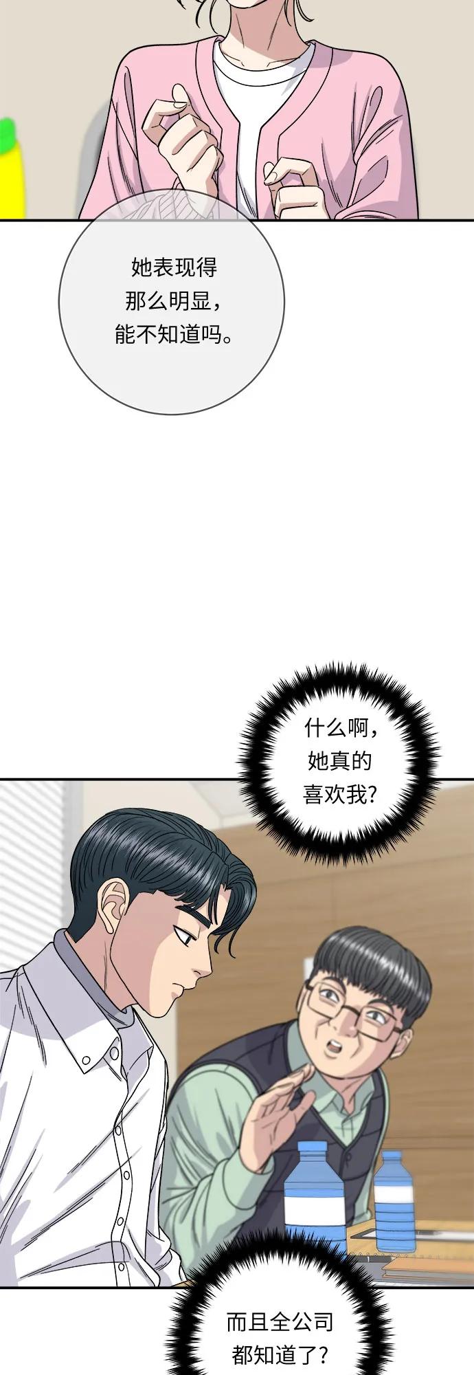 [第92话] 电烤鸡23