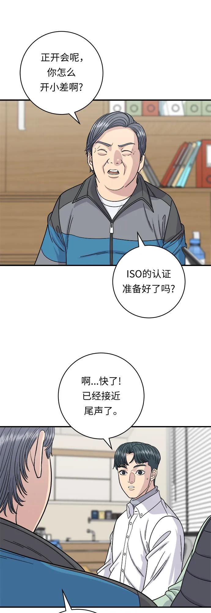 [第92话] 电烤鸡25
