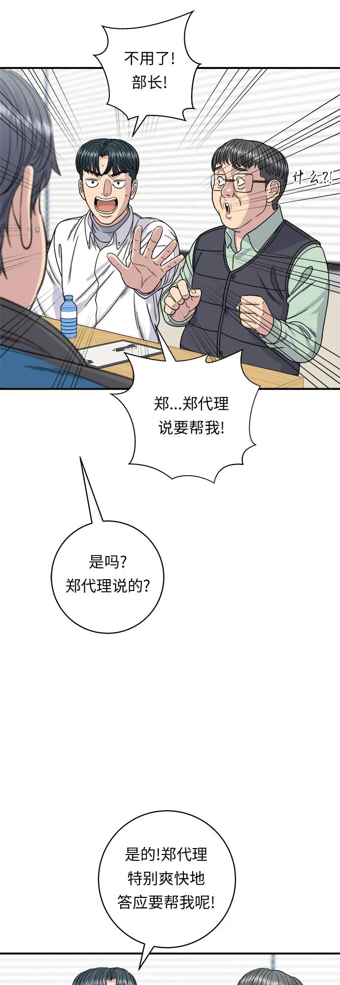 [第92话] 电烤鸡28