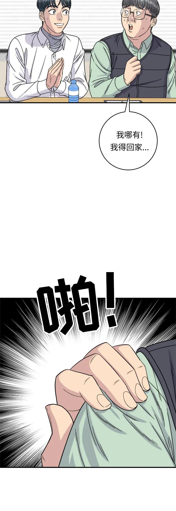 [第92话] 电烤鸡29
