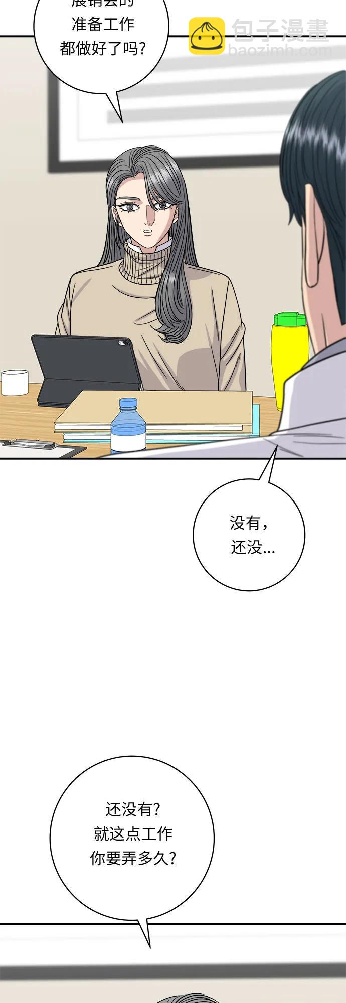 [第92话] 电烤鸡32