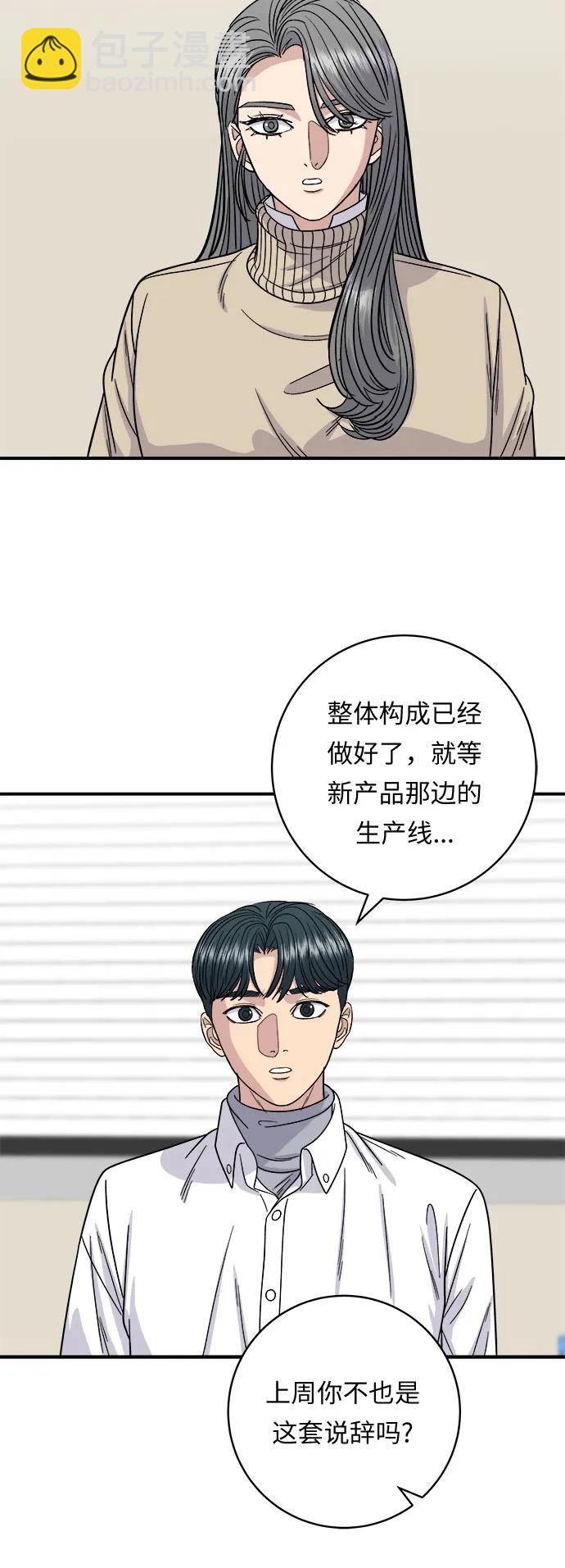 [第92话] 电烤鸡33