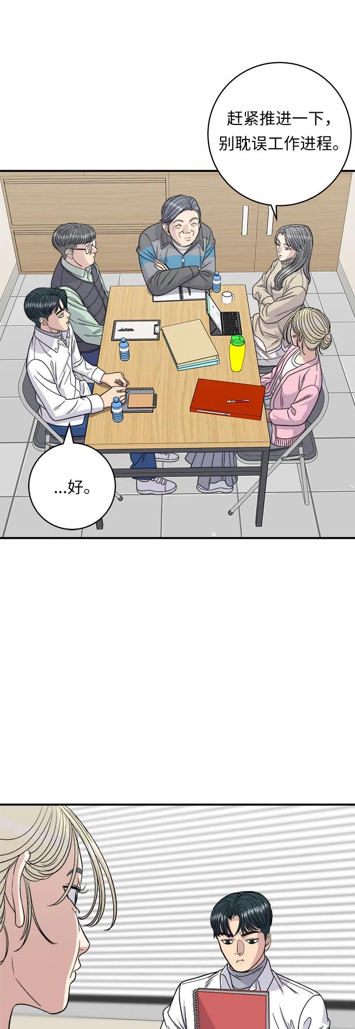 [第92话] 电烤鸡34