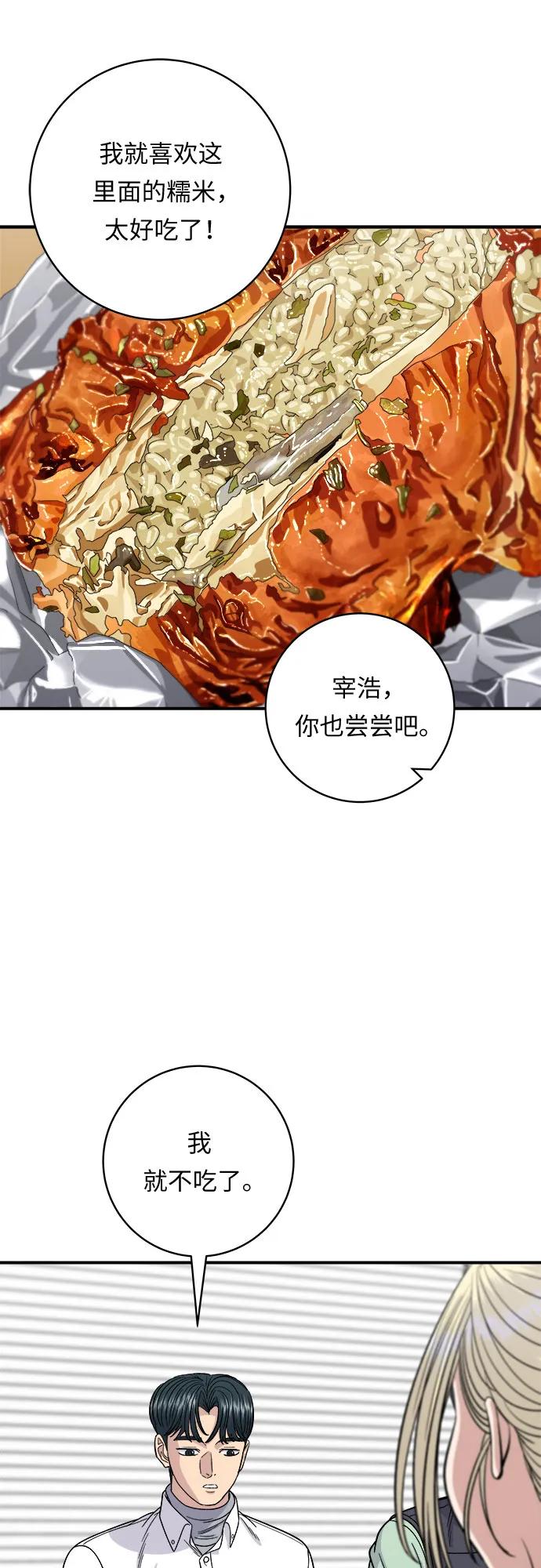 [第92话] 电烤鸡44