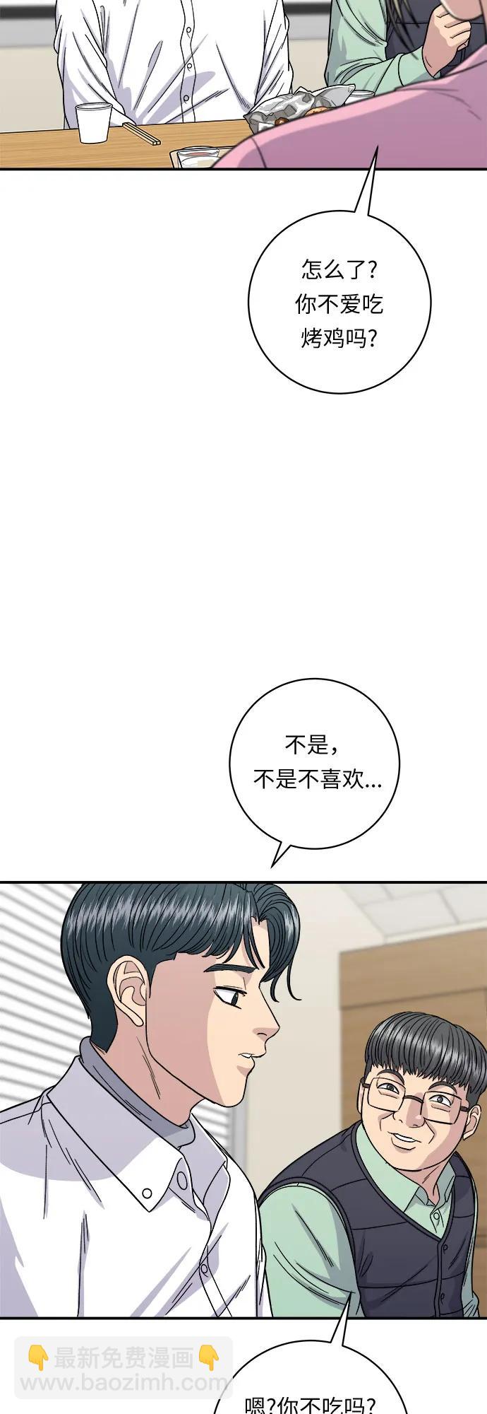[第92话] 电烤鸡45