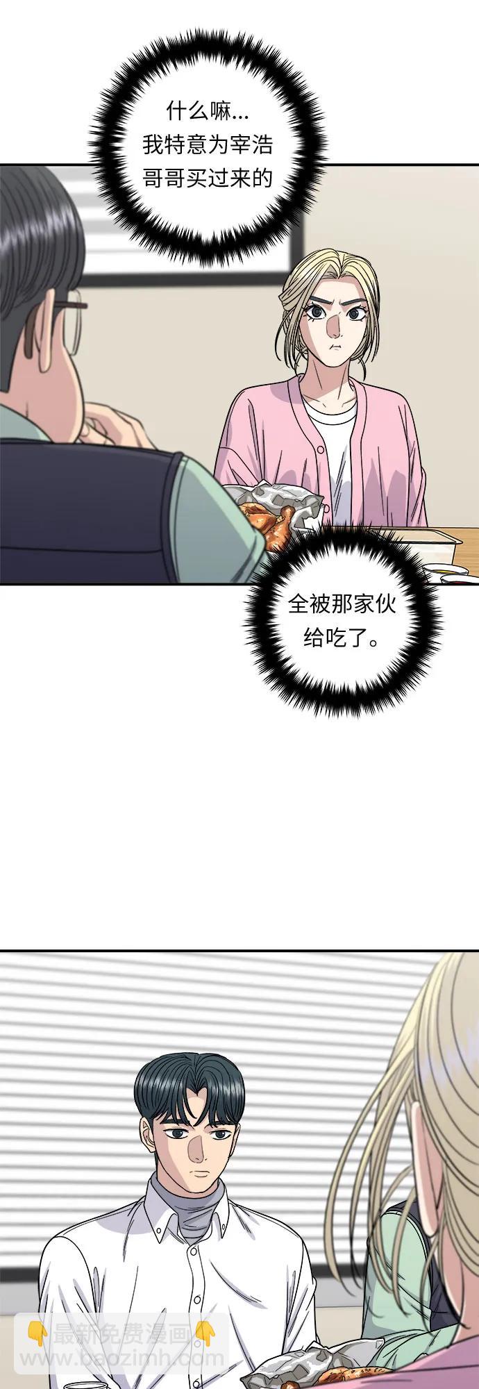 [第92话] 电烤鸡47