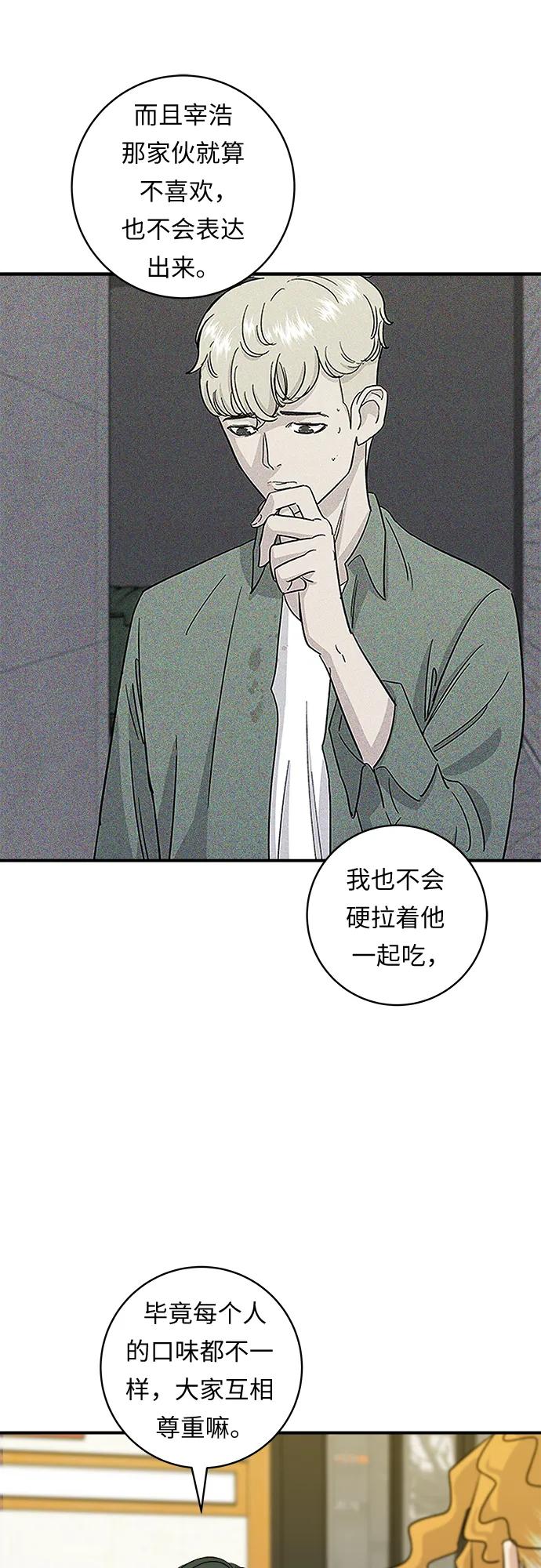 [第93话] 生拌牛肉47