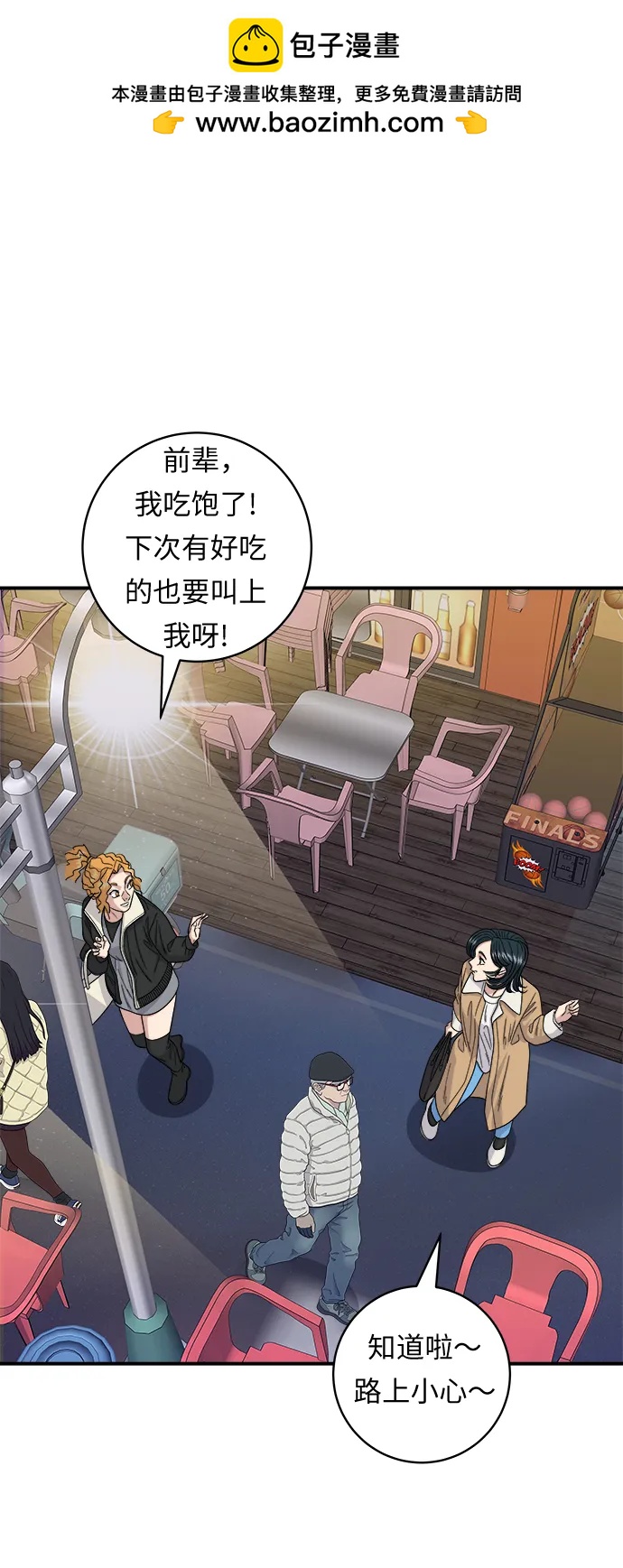 [第93话] 生拌牛肉49