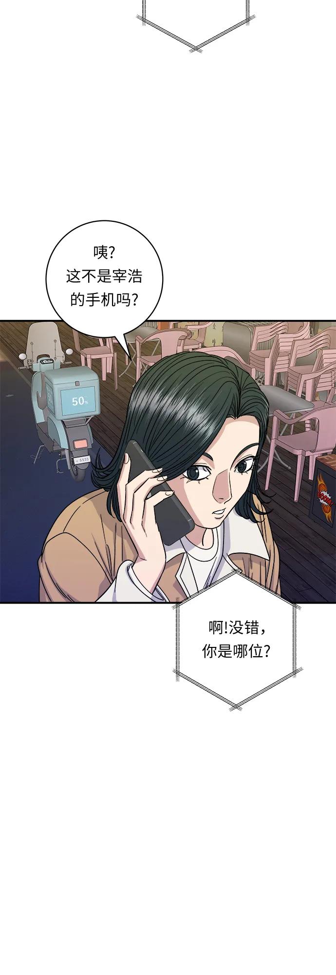 [第93话] 生拌牛肉55