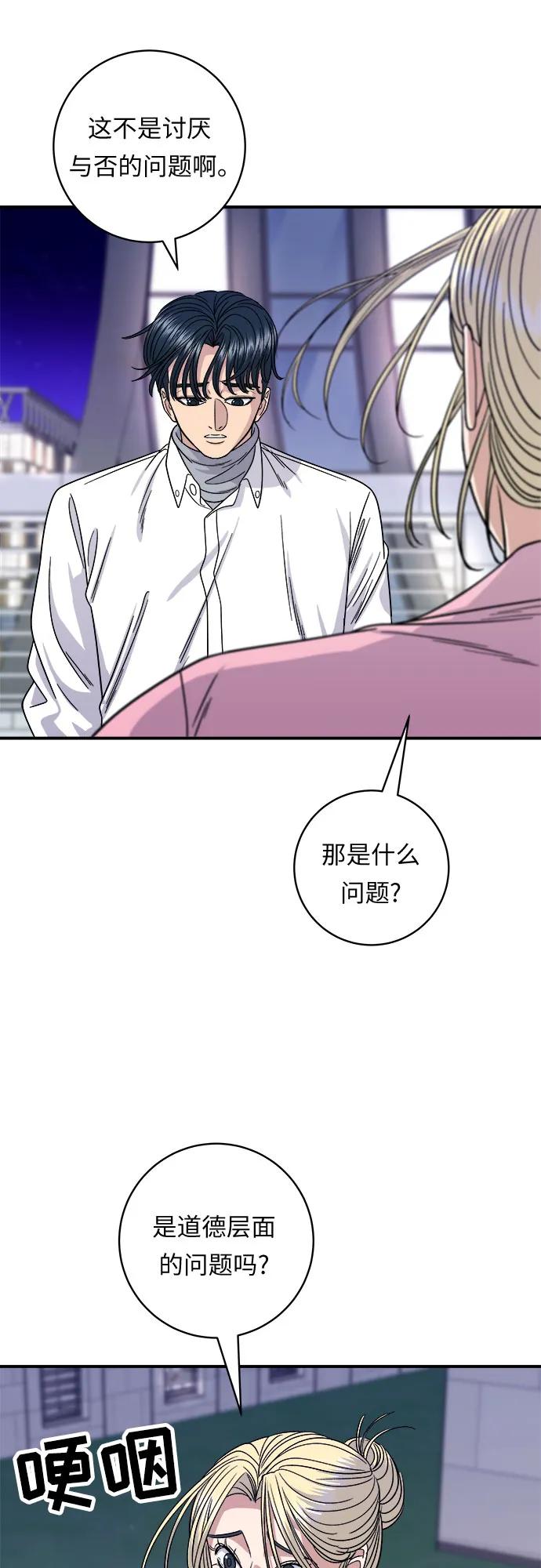 [第93话] 生拌牛肉9