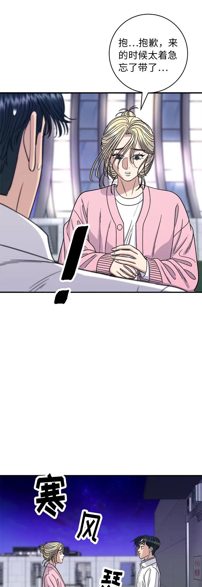 [第94话] 辛奇汤11