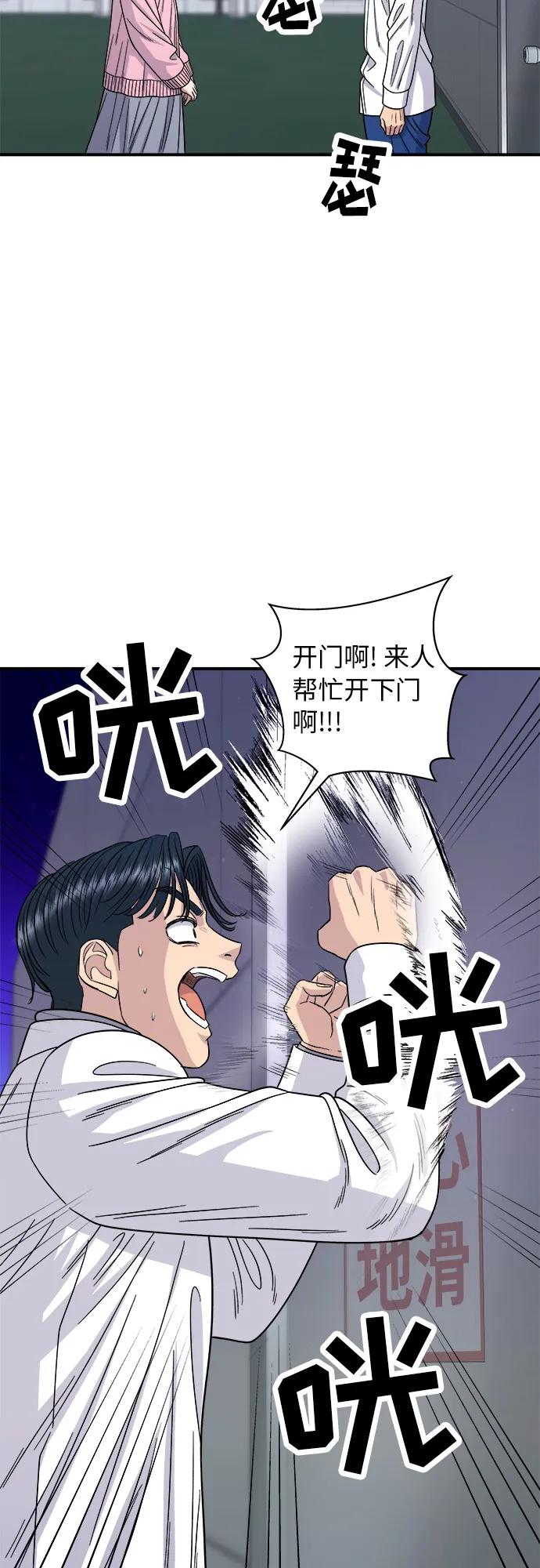 [第94话] 辛奇汤12