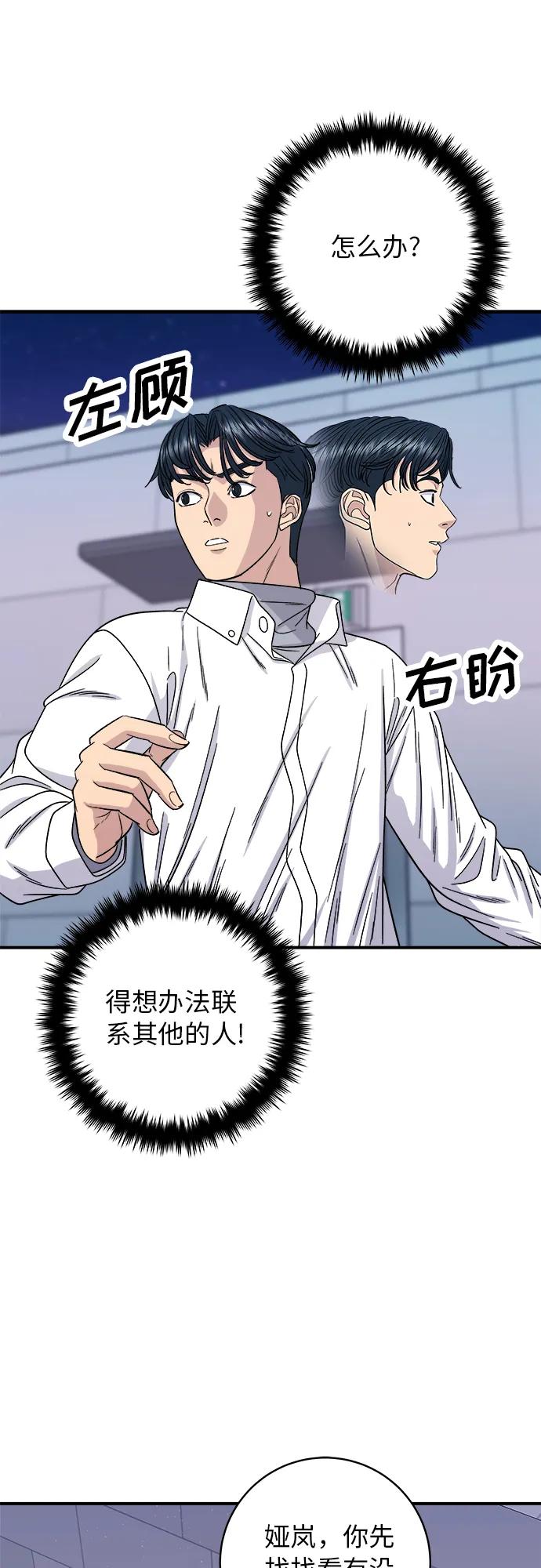 [第94话] 辛奇汤14