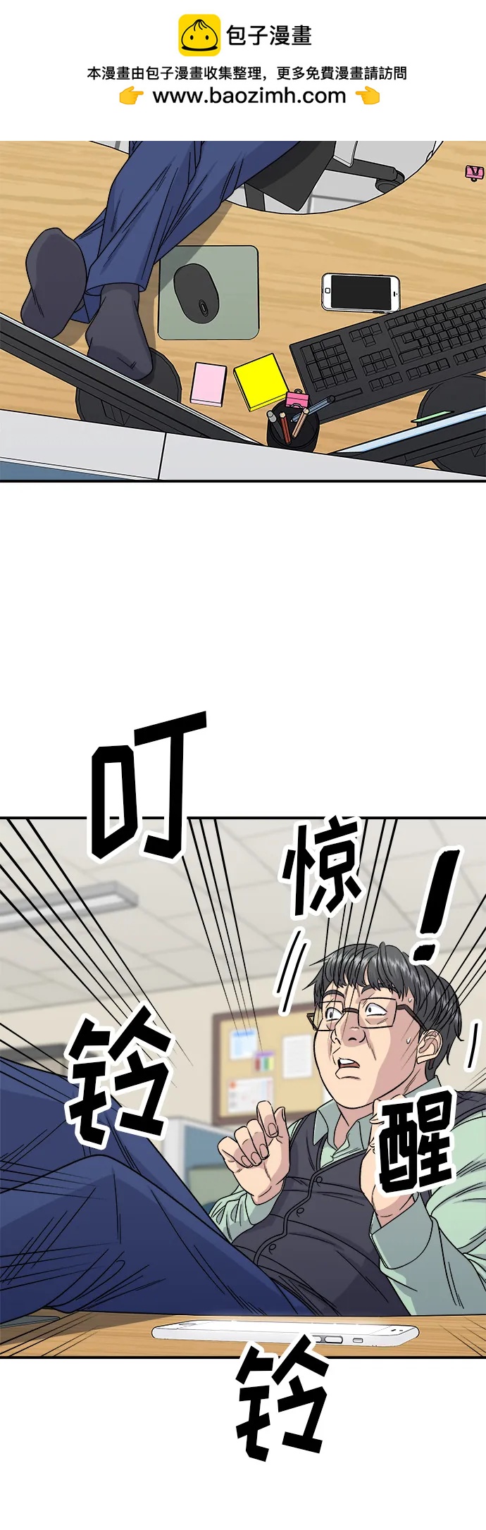 [第94话] 辛奇汤22