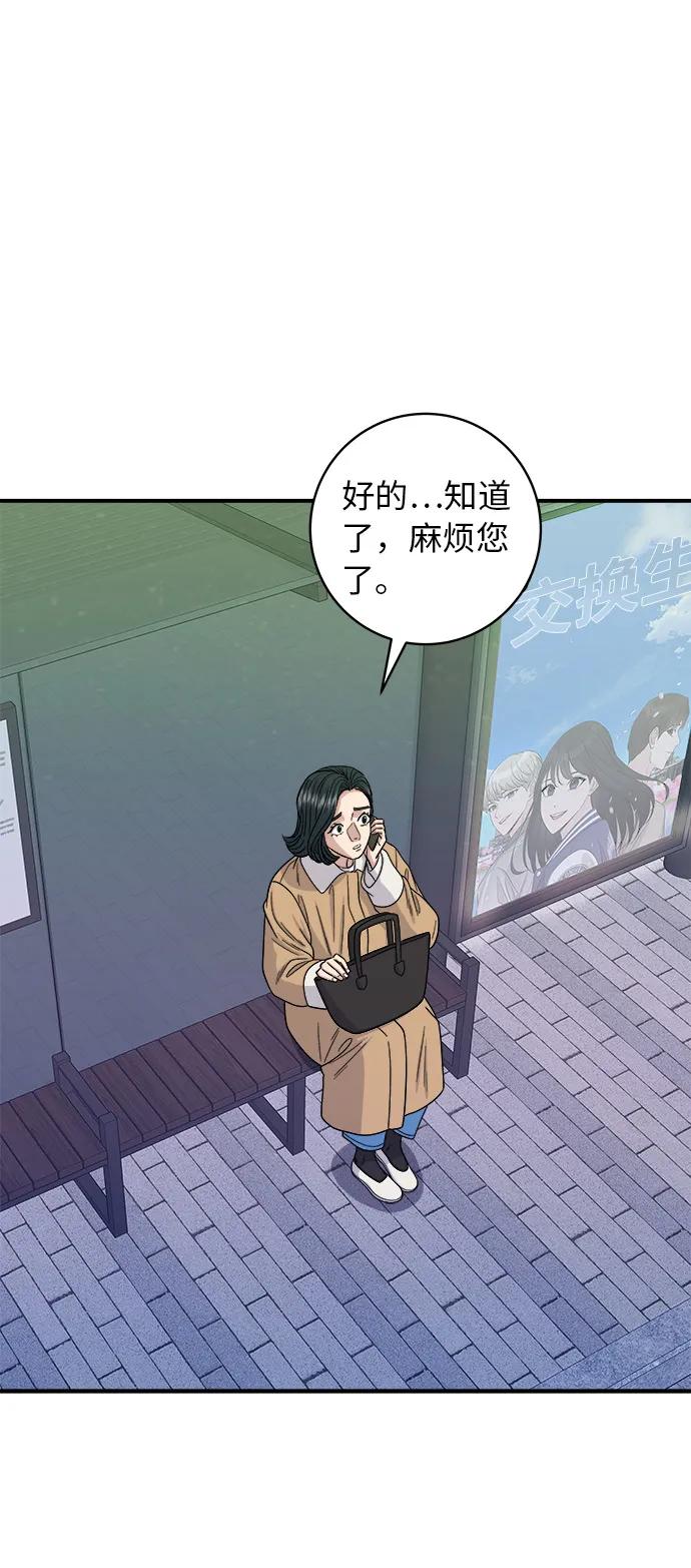 [第94话] 辛奇汤26