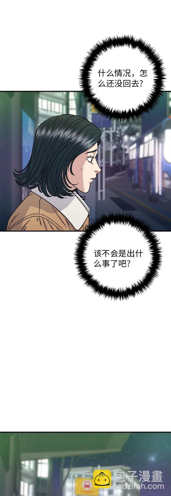 [第94话] 辛奇汤27