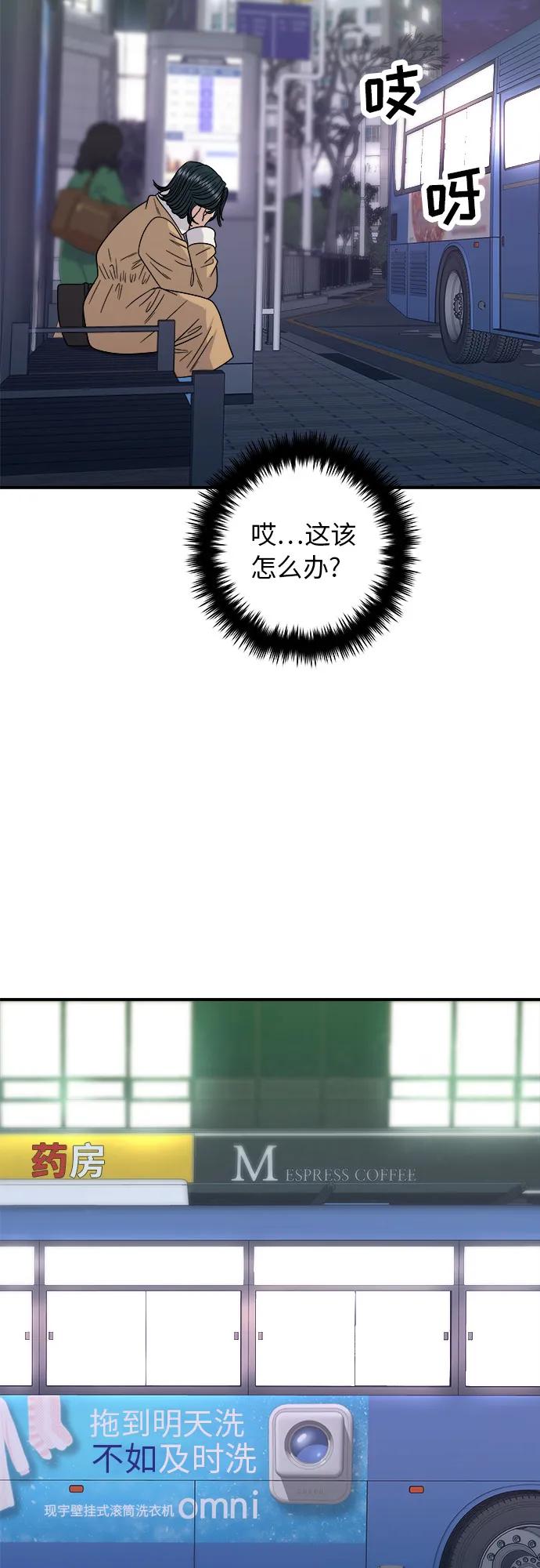 [第94话] 辛奇汤28